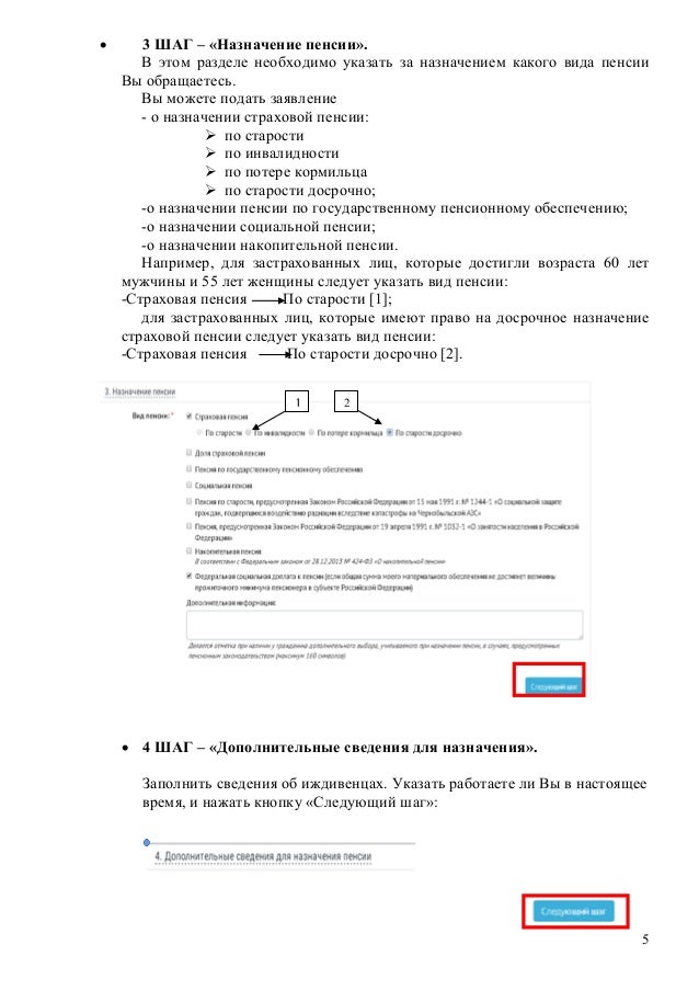 Выплата пенсий из россии в израиле